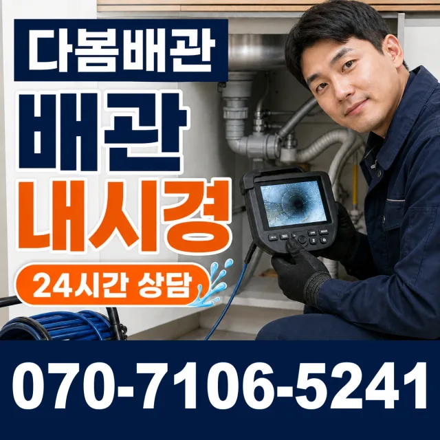 전남광주 해남군 화산면 탄동길 샤워수전교체 상담 이미지 3