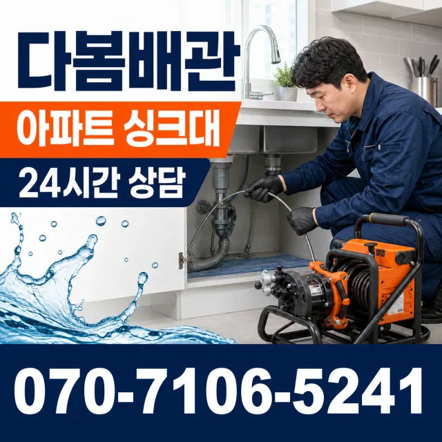전남광주 해남군 화산면 탄동길 샤워수전교체 상담 이미지 7